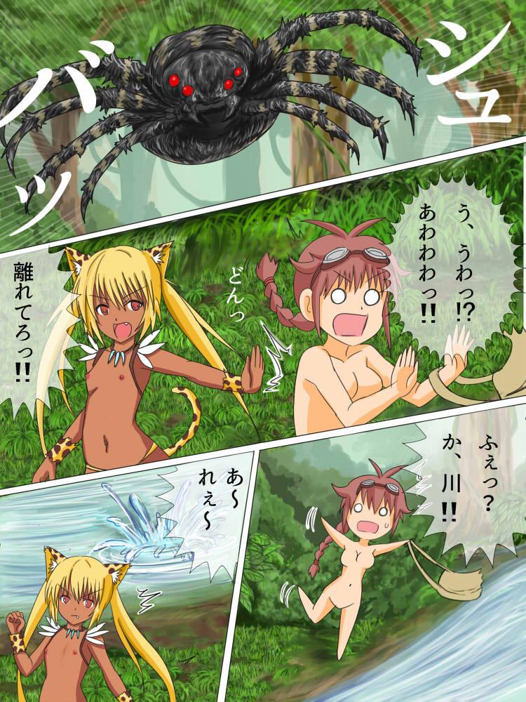 Hot どきどきジャングルちゃん　第三話スパイダー・パニック Sentones - Page 4