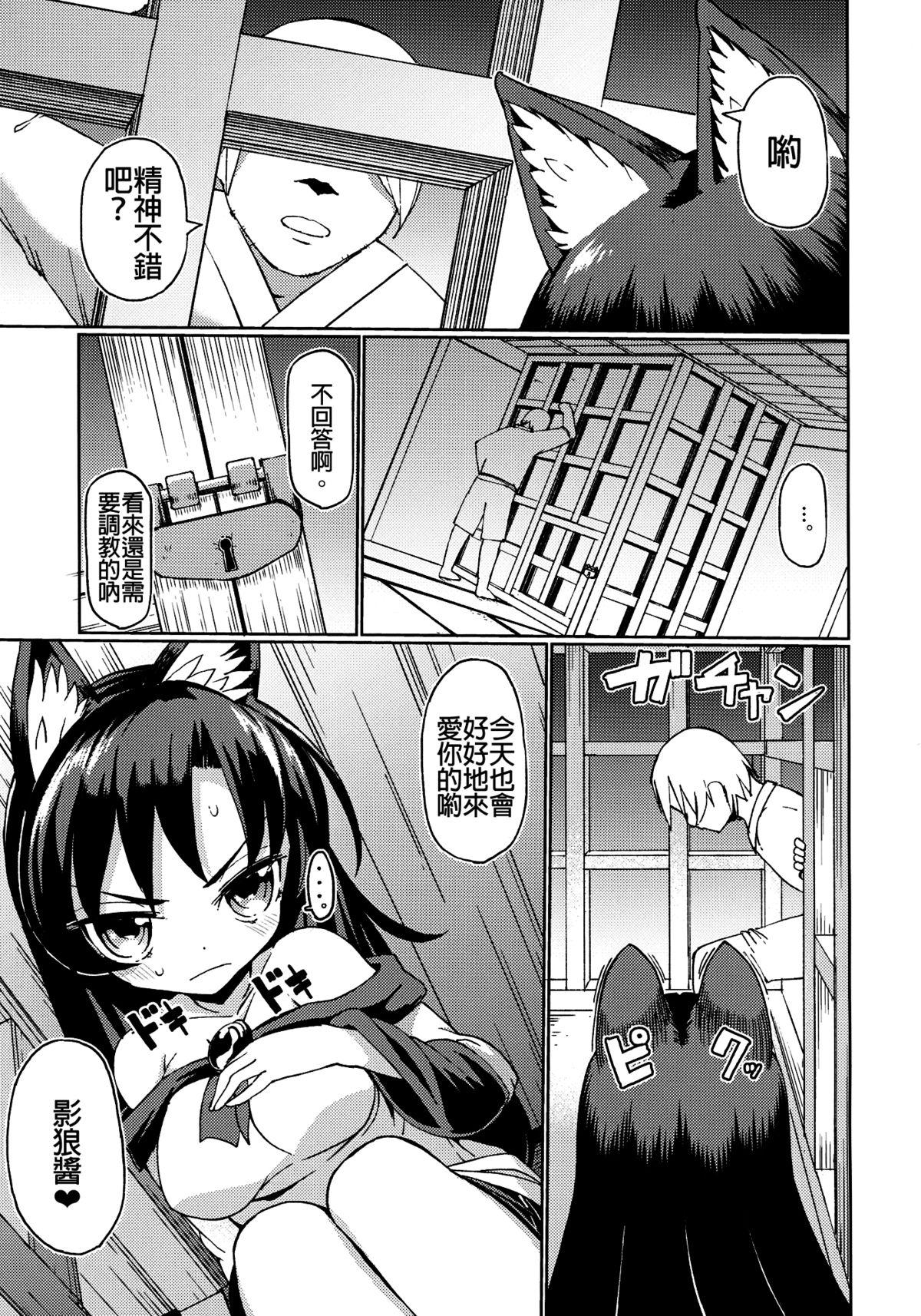 Fingering Zashikirou - Touhou project Realamateur - Page 3