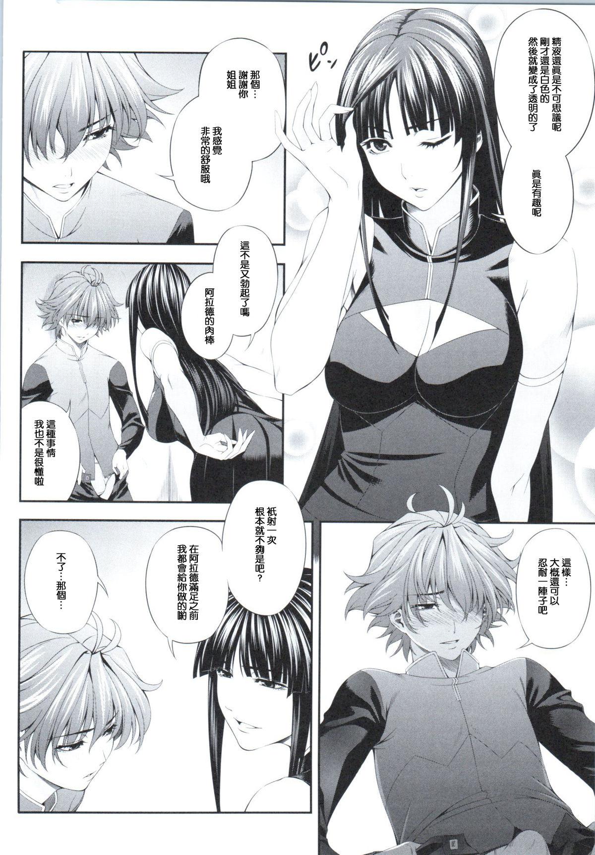 Good Ouka of book - Super robot wars Escort - Page 3