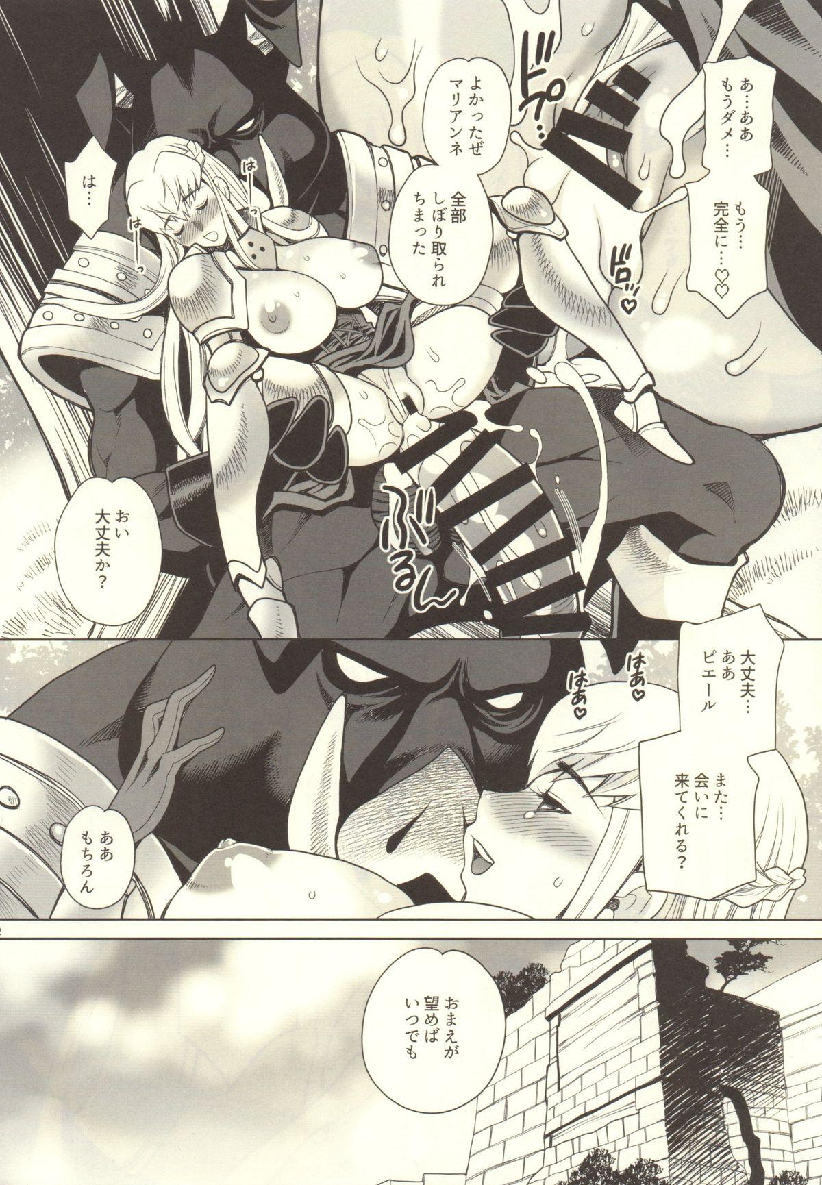 Yukiyanagi no Hon 37 Buta to Onnakishi - Lady knight in love with Orc 20