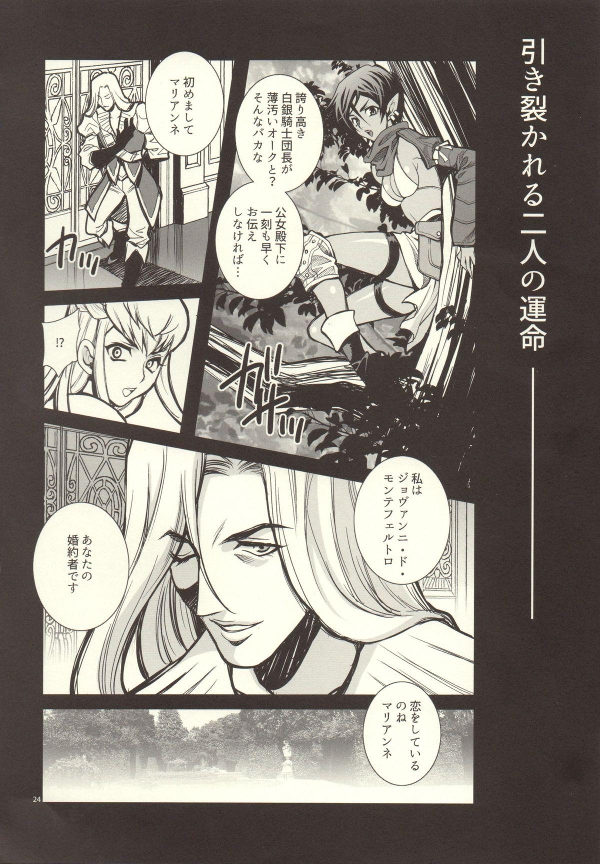 Yukiyanagi no Hon 37 Buta to Onnakishi - Lady knight in love with Orc 22