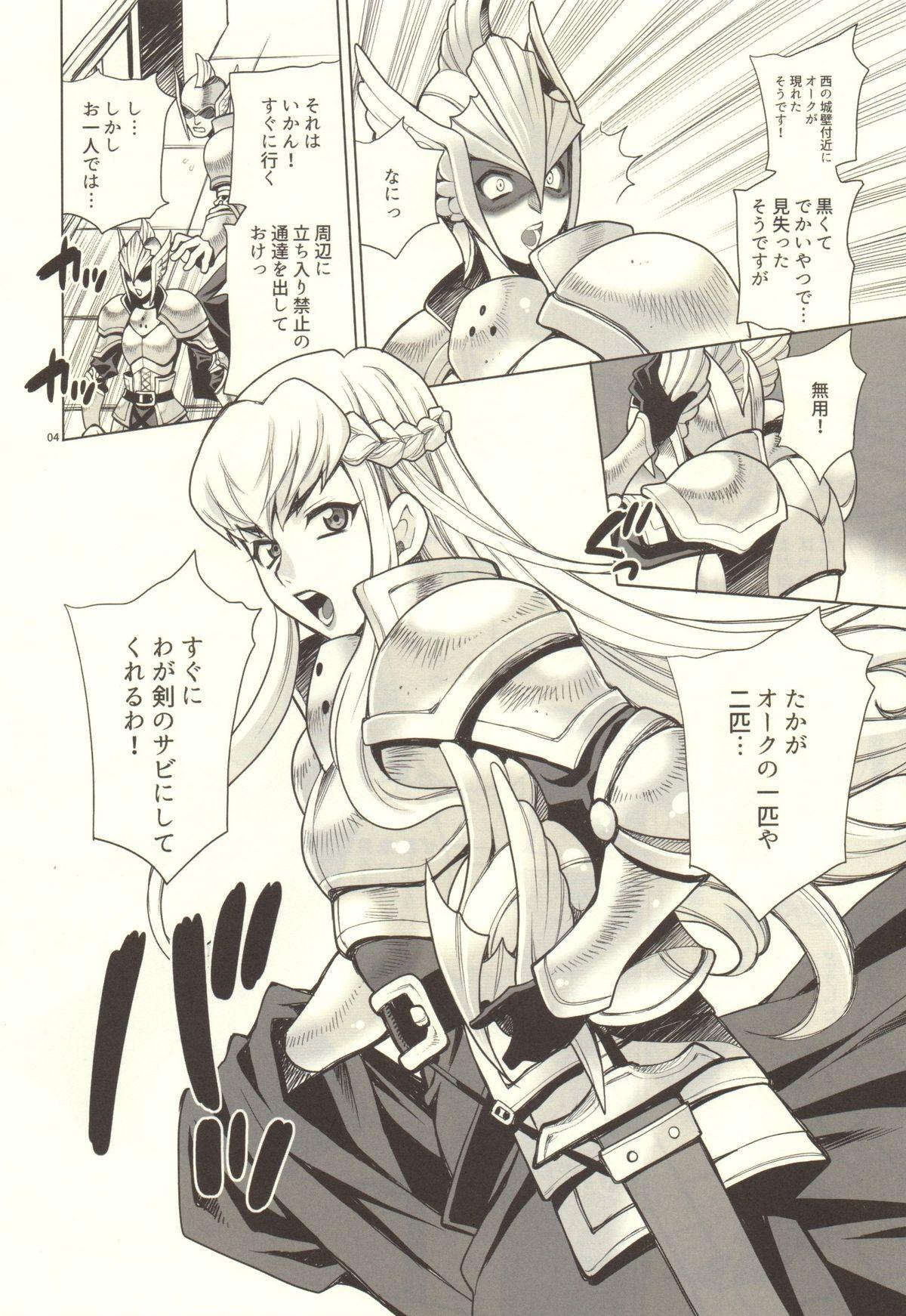 Yukiyanagi no Hon 37 Buta to Onnakishi - Lady knight in love with Orc 2