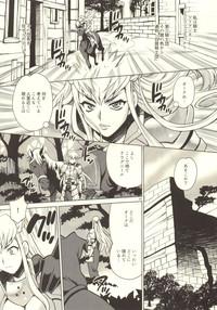 Yukiyanagi no Hon 37 Buta to Onnakishi - Lady knight in love with Orc 4