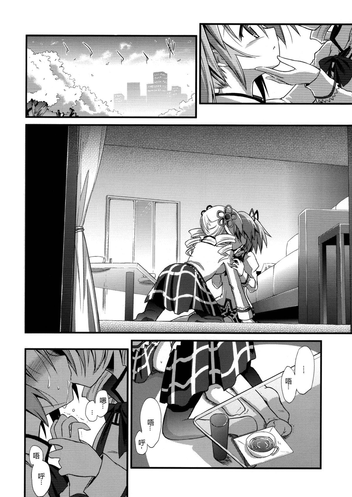 Amazing Doro no Naka Yume no Soko - Puella magi madoka magica Ametuer Porn - Page 6