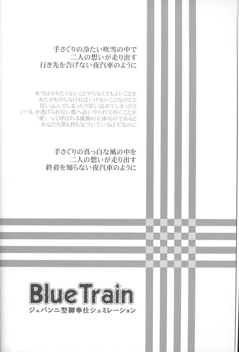 Blue Train 3