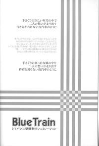 Blue Train 4