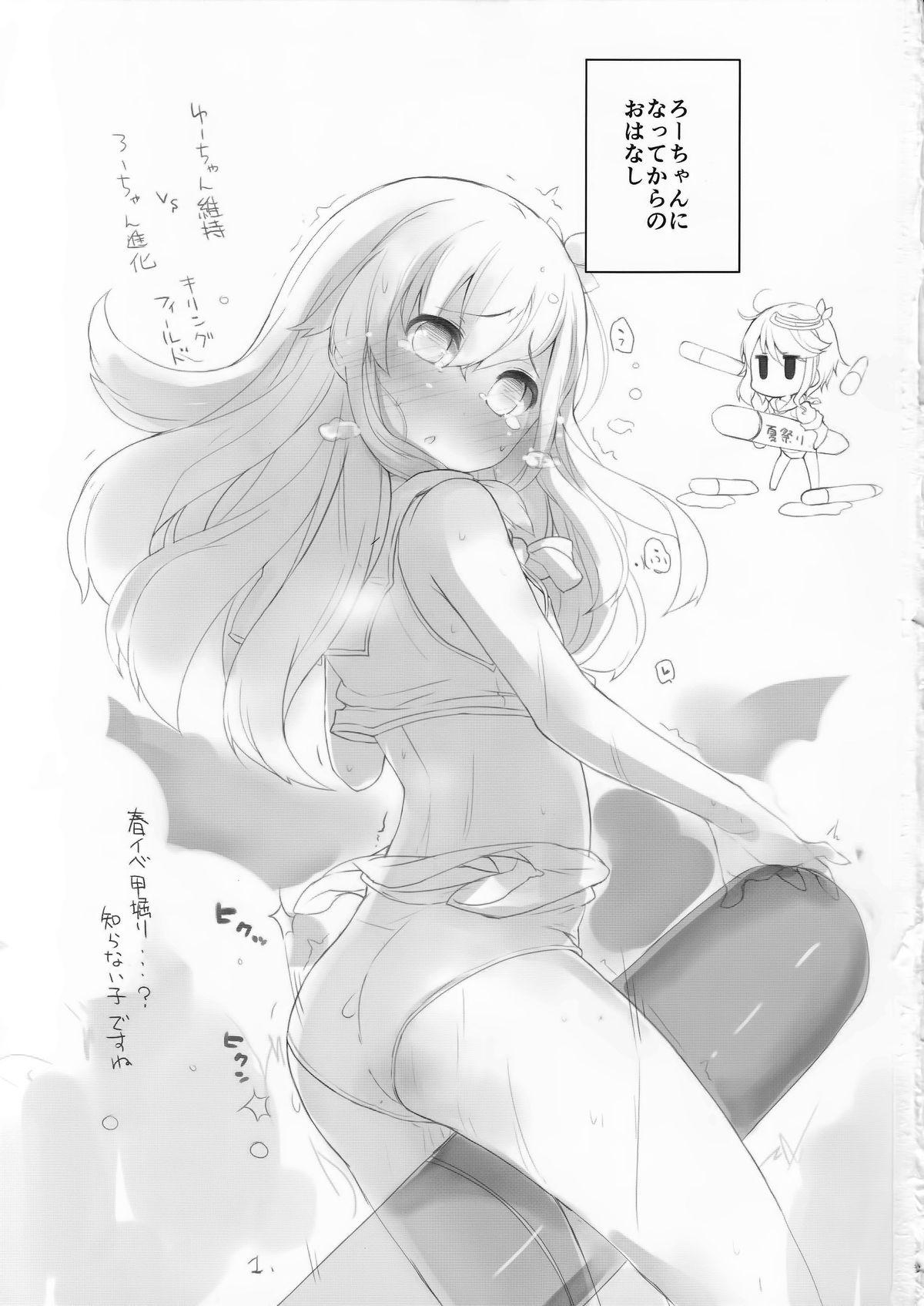 Fuck Me Hard Sanso Gyorai desu tte! - Kantai collection 18 Year Old - Picture 2