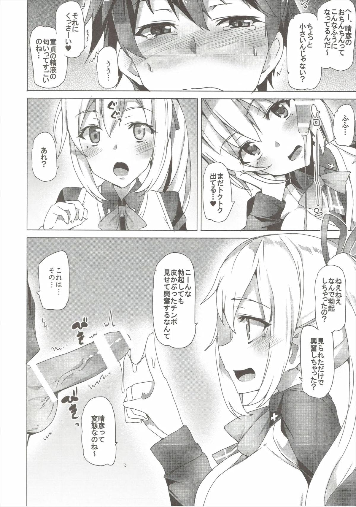 Erotic Sakusei Jouzu na Mai Senpai - Myriad colors phantom world Rub - Page 5