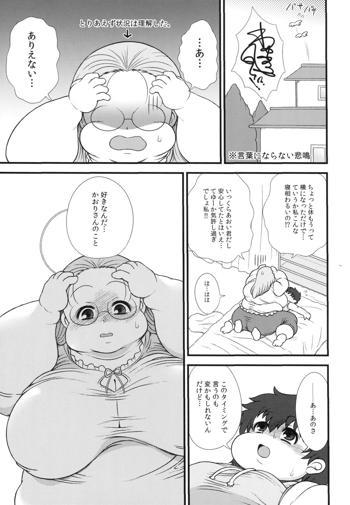 Infiel Pocha Love Soft - Page 10