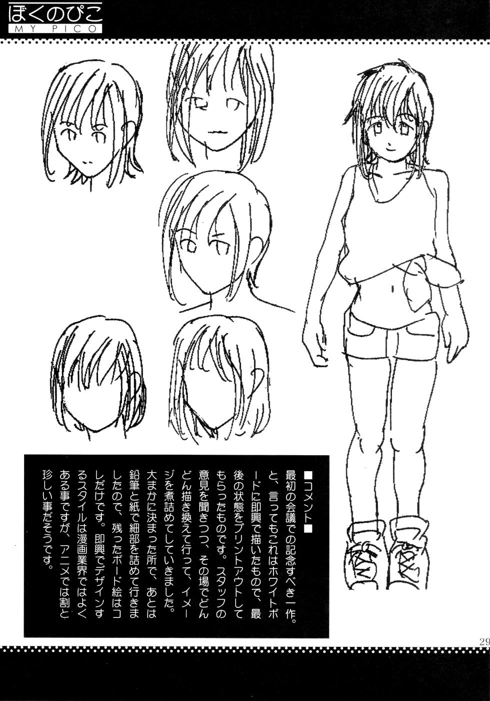 Boku no Pico Comic + Koushiki Character Genanshuu 28