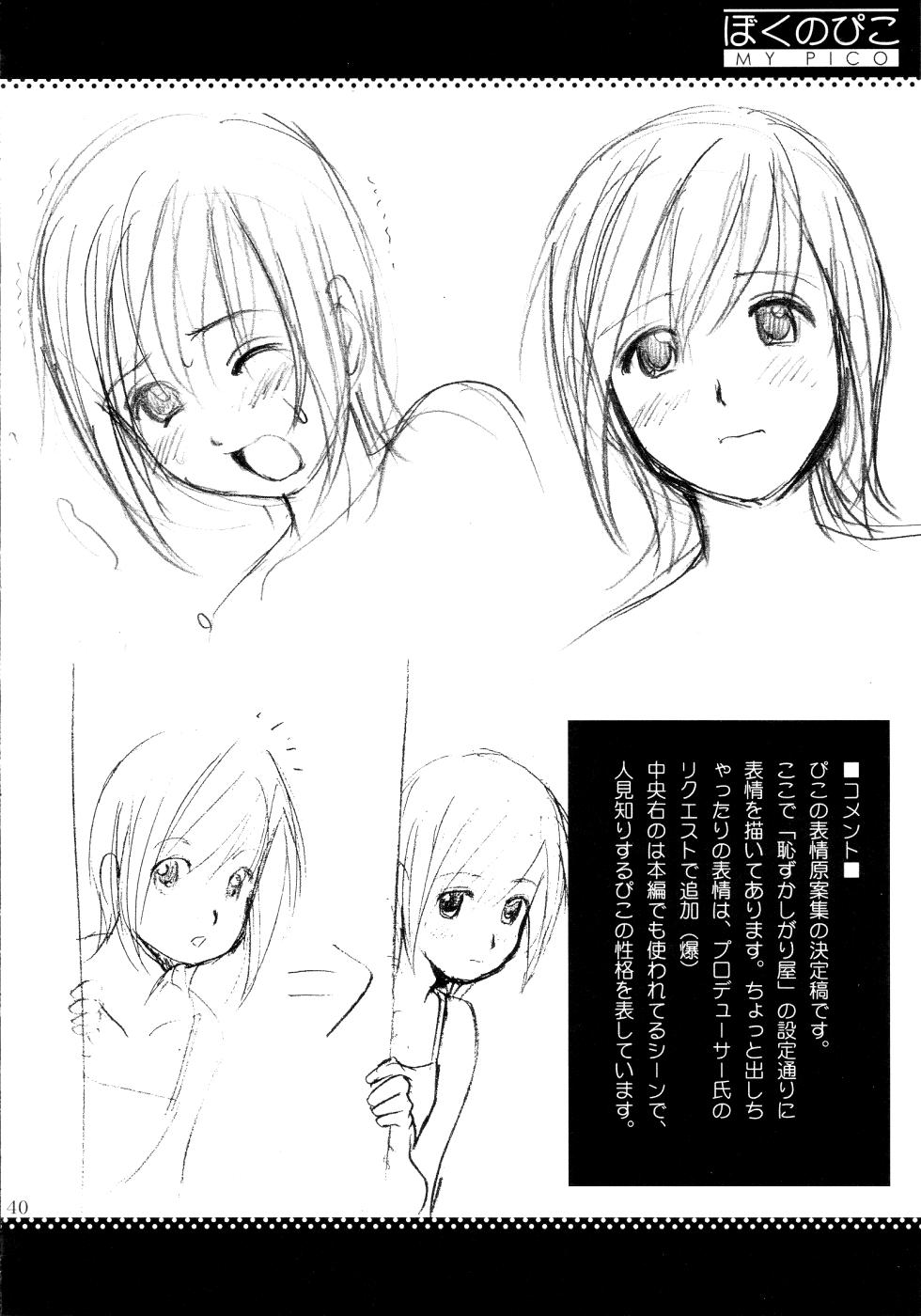 Boku no Pico Comic + Koushiki Character Genanshuu 39