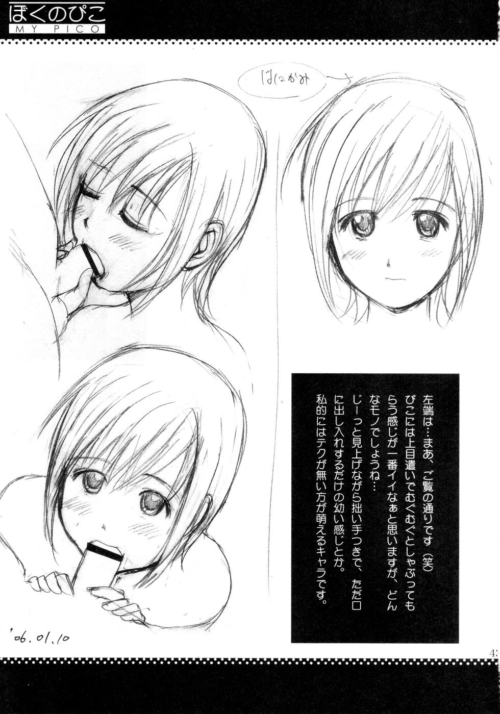 Boku no Pico Comic + Koushiki Character Genanshuu 42