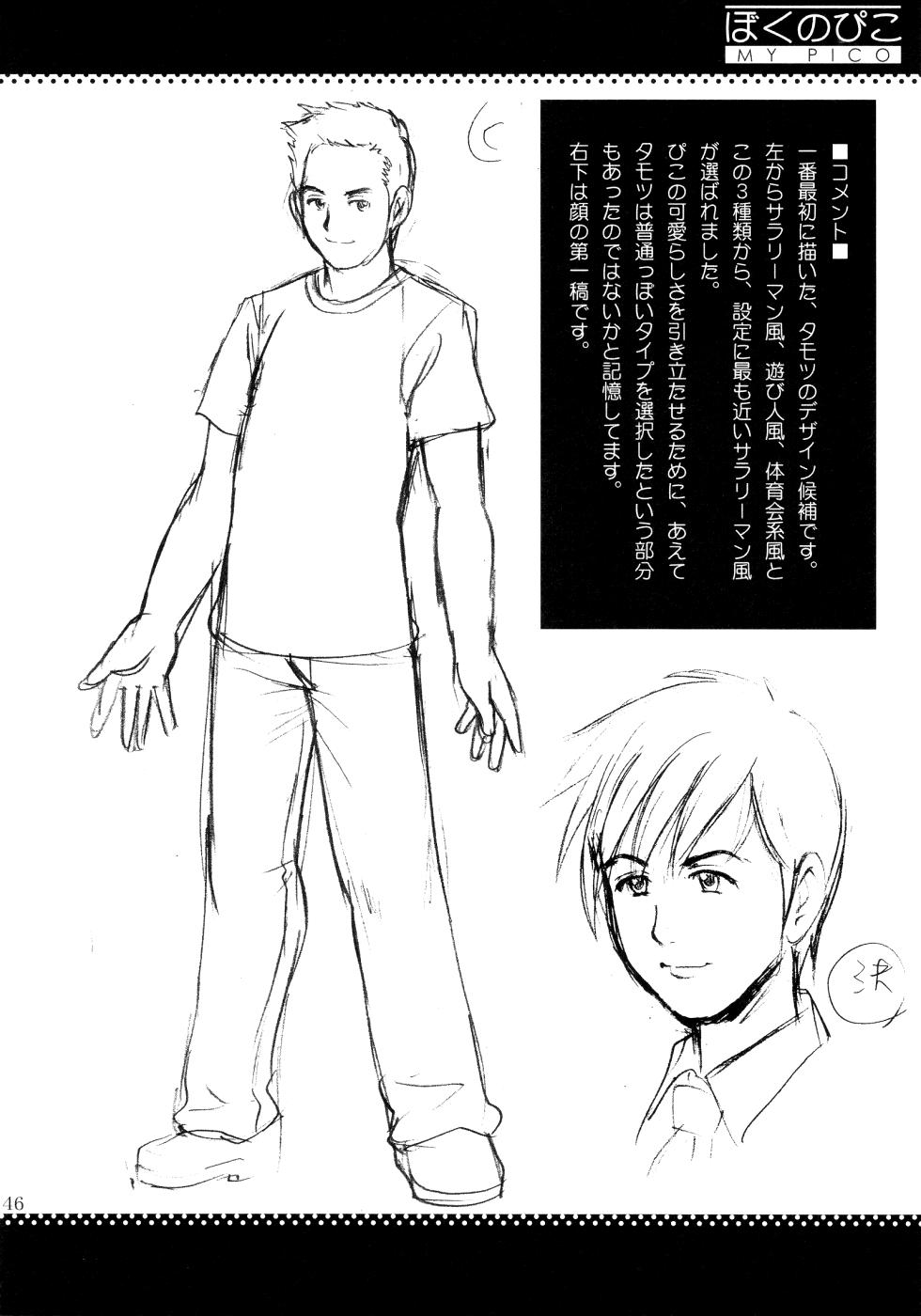 Boku no Pico Comic + Koushiki Character Genanshuu 45