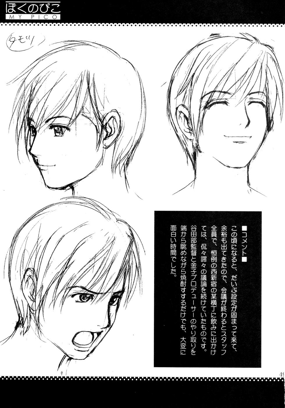 Boku no Pico Comic + Koushiki Character Genanshuu 48