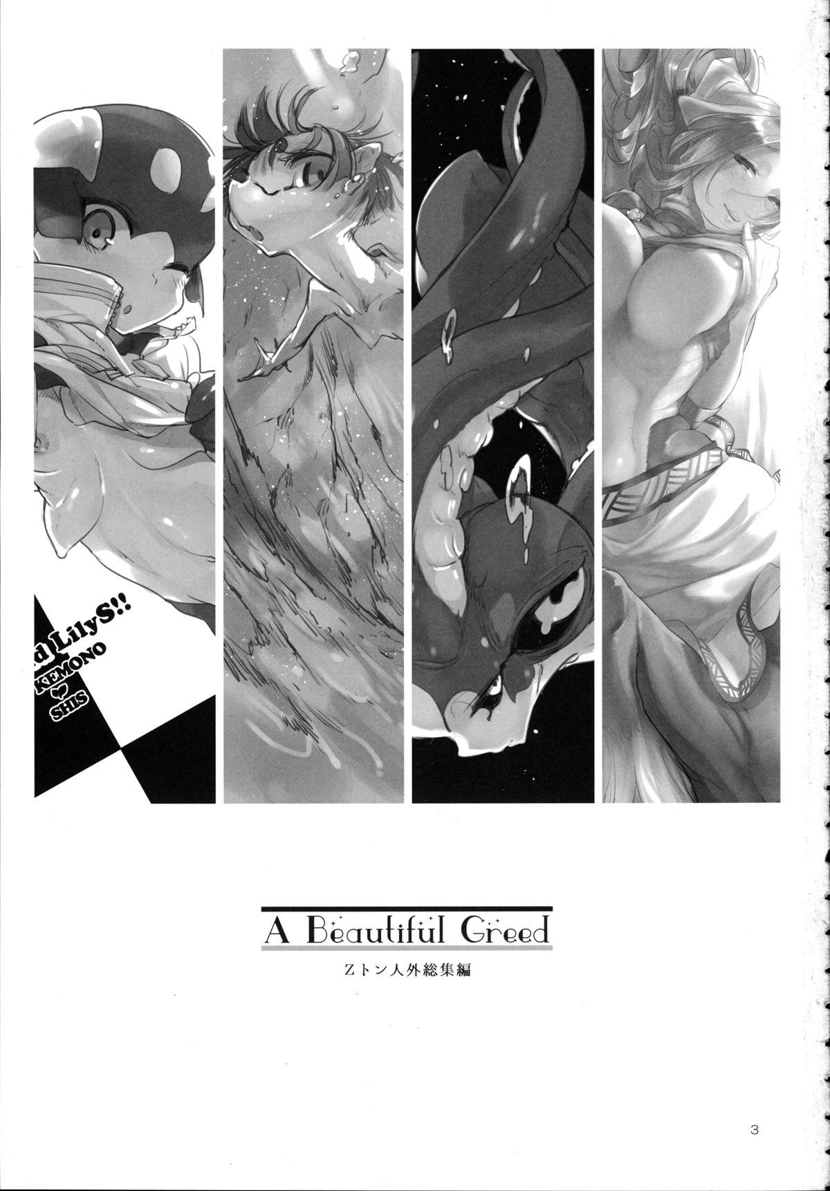 Monstercock A Beautiful Greed Z-ton Jingai Soushuuhen Sofa - Page 2