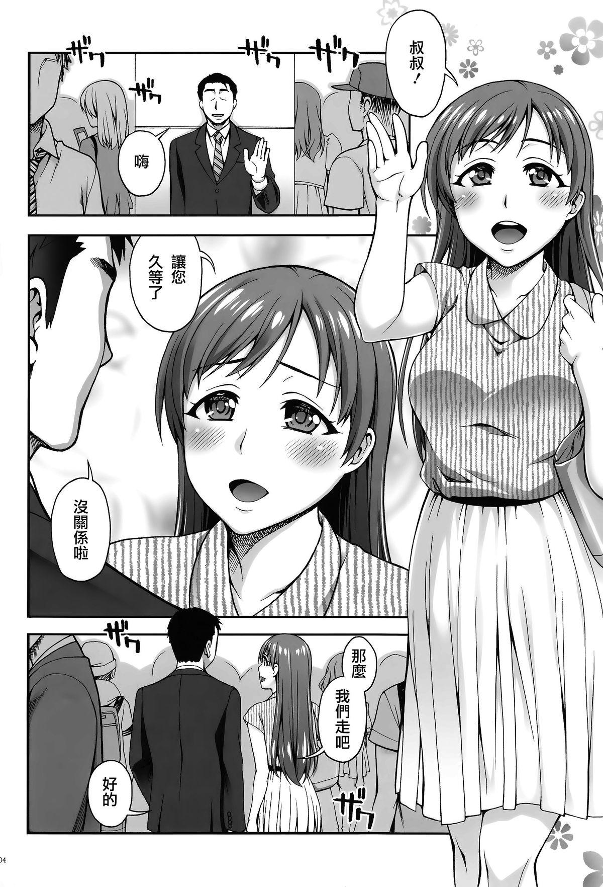 Best Blowjob Kanojo no Sugao - The idolmaster Big Ass - Page 3