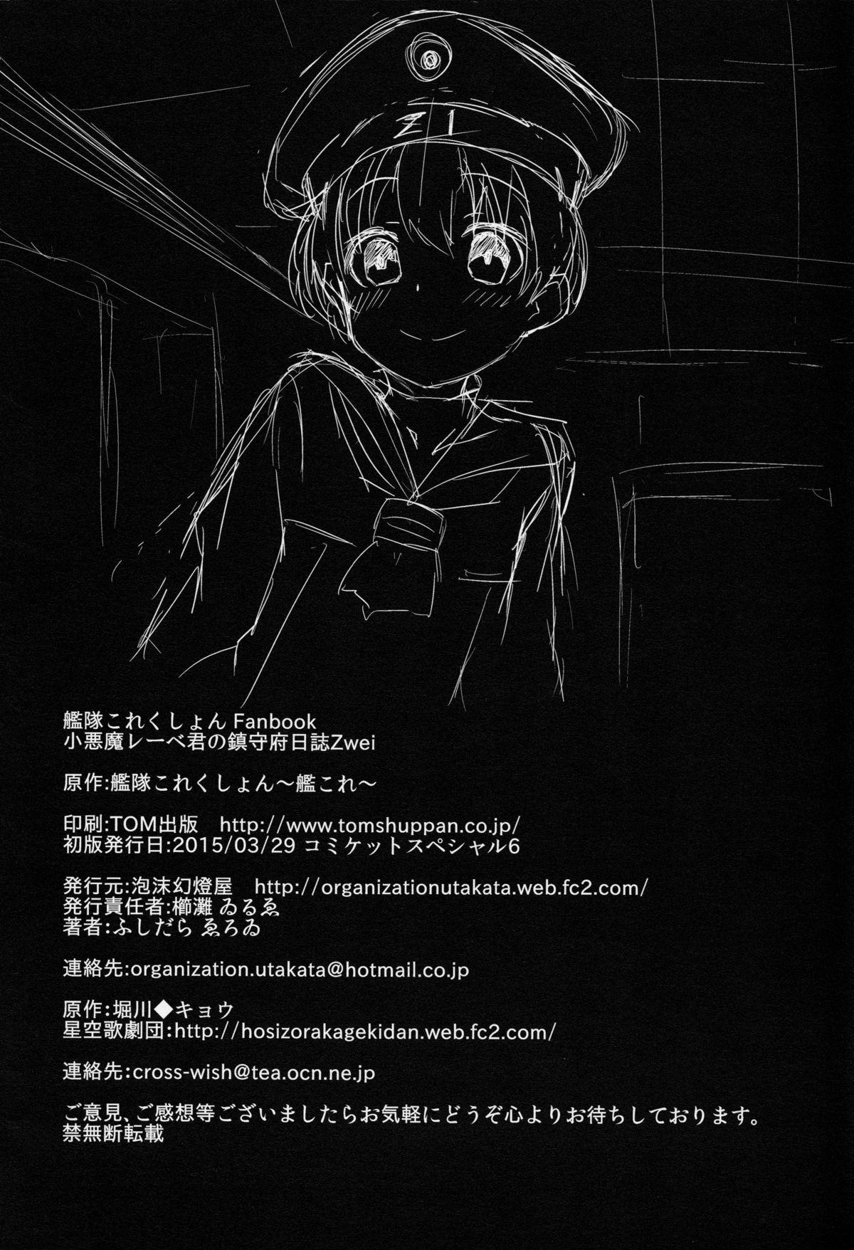 (CSP6) [Utakata Gentou-ya (Kushinada Iruwe)] Koakuma Lebe-kun no Chinjufu Nisshi Zwei | Little Devil Lebe-kun's Navy Base Diary Zwei (Kantai Collection -KanColle-) [English] 20