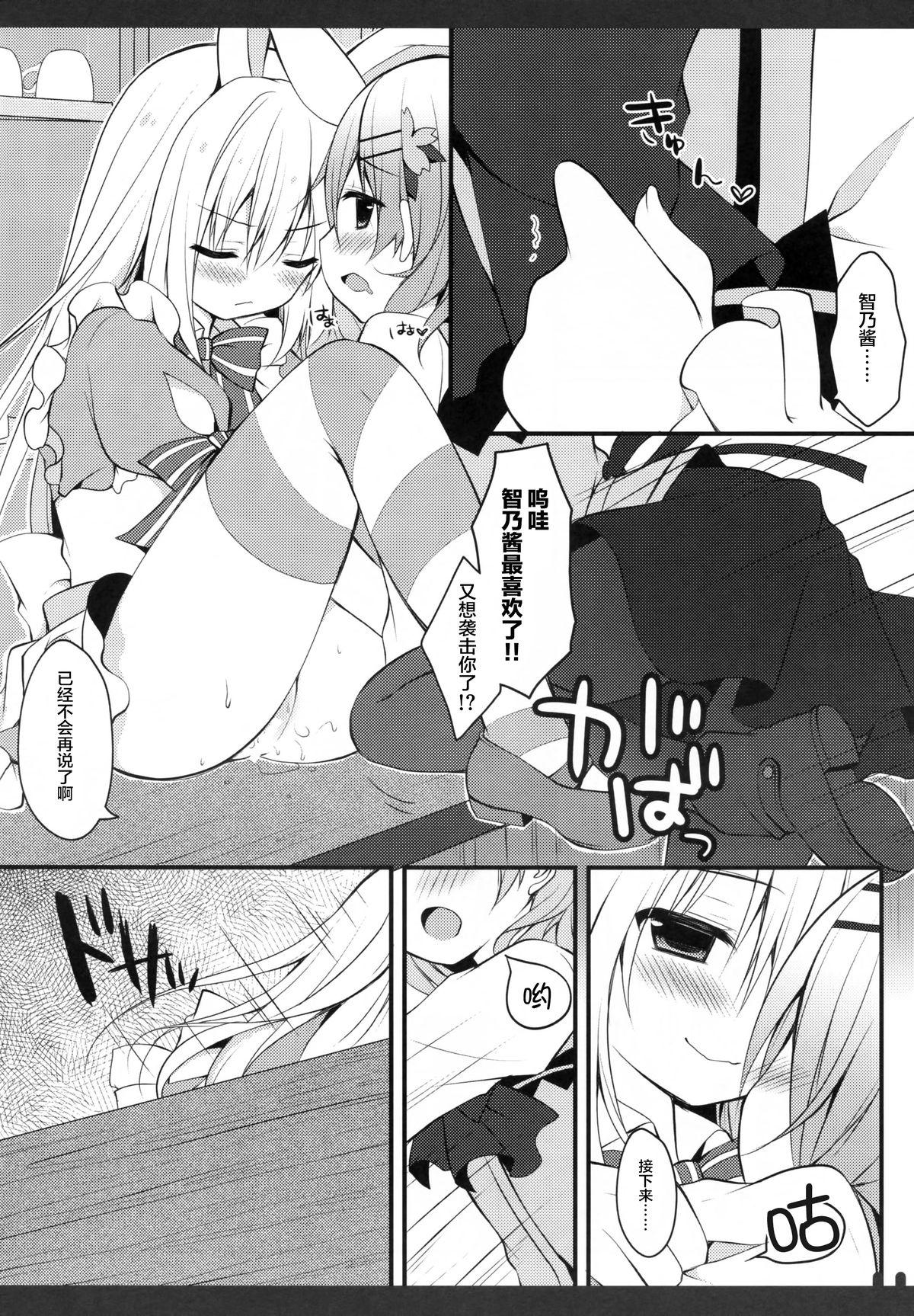 Tits Futari no Himitsu 2 - Gochuumon wa usagi desu ka Delicia - Page 10