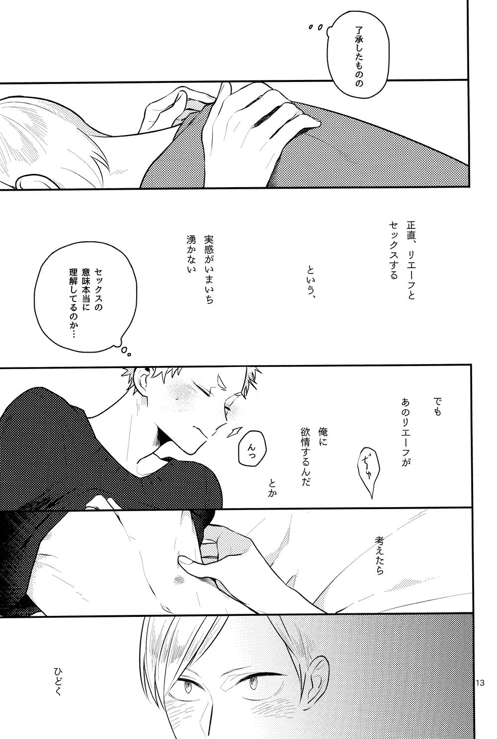 Porno 18 Seishun Nonstop! - Haikyuu Bj - Page 12