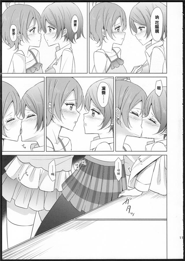 Tanned Rin-Pana Sensation! - Love live Twinks - Page 10