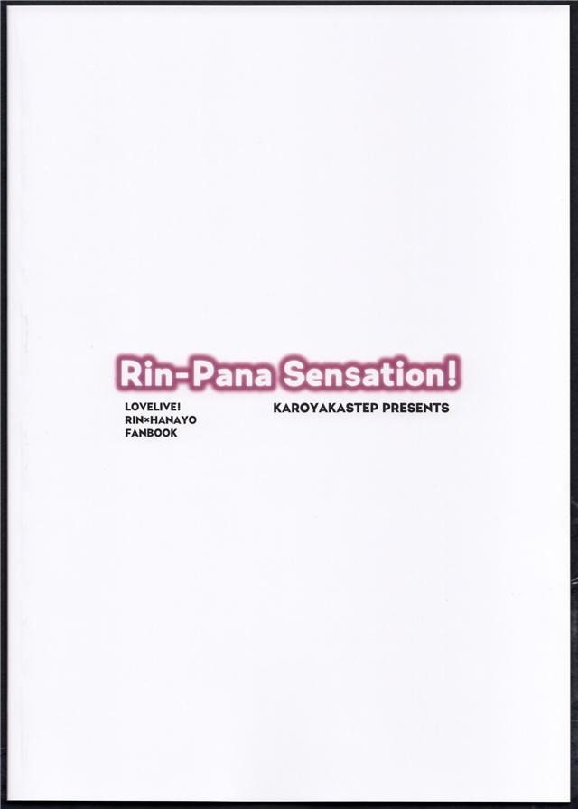 Rin-Pana Sensation! 25