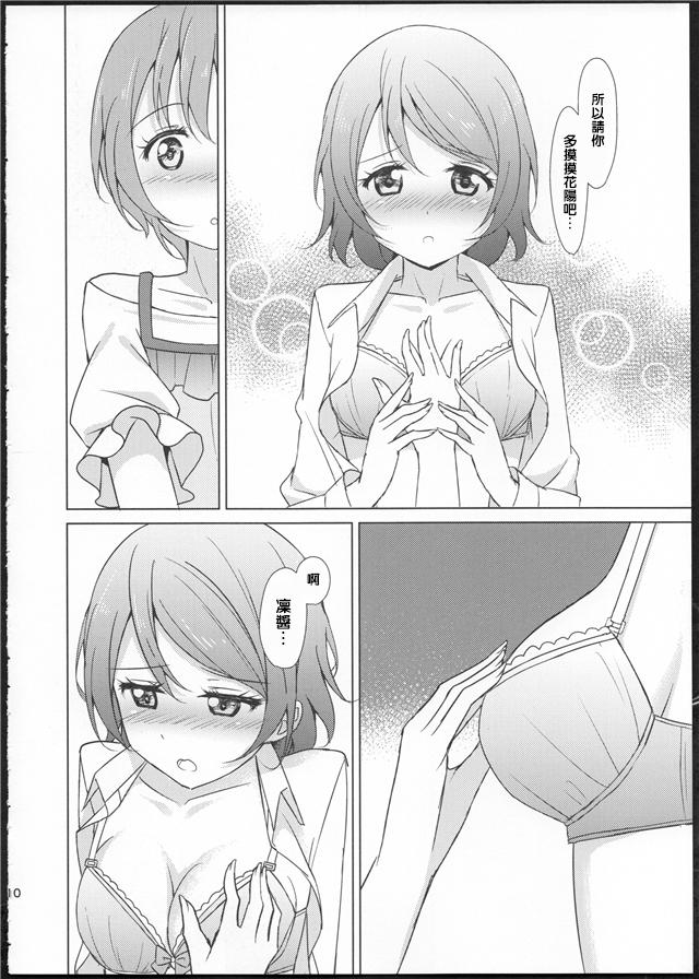 Free Fuck Clips Rin-Pana Sensation! - Love live Oral Sex - Page 9