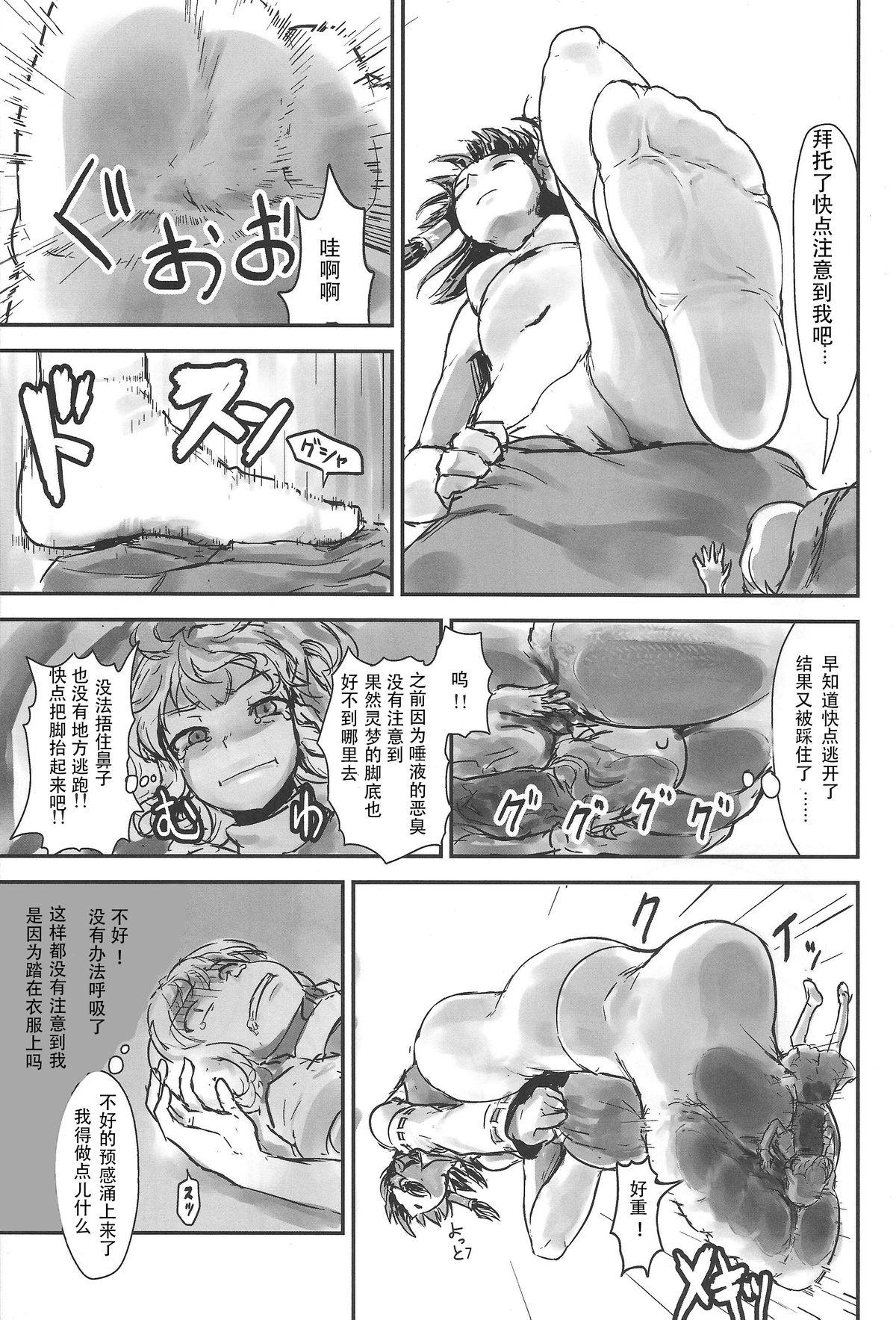 Rough Porn Omae ga Chiisaku Naare! - Touhou project Casal - Page 8