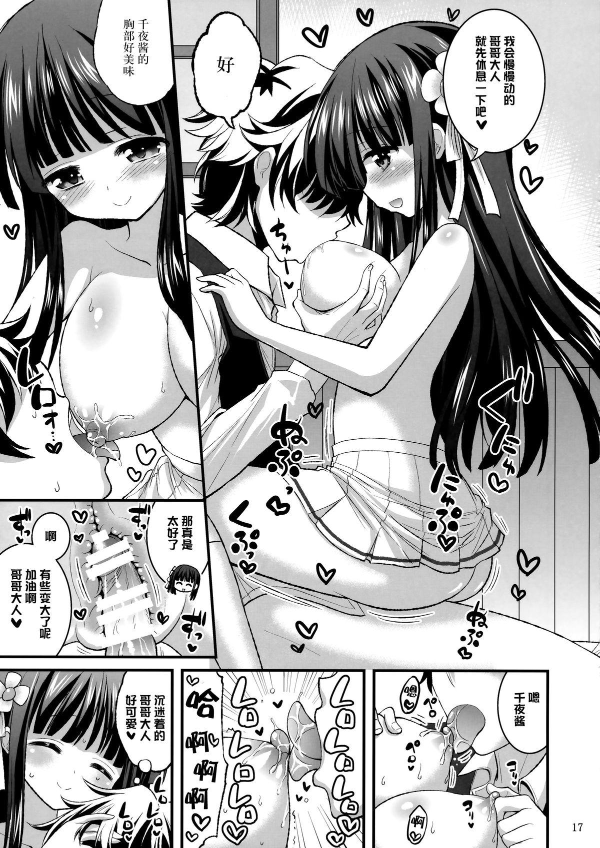 (C89) [Hasemi box (Hasemi Ryo)] Onii-chan Ippai Pyonpyon Sasetageru! - please sex sex sex!!! (Gochuumon wa Usagi desu ka?) [Chinese] [脸肿汉化组] 16