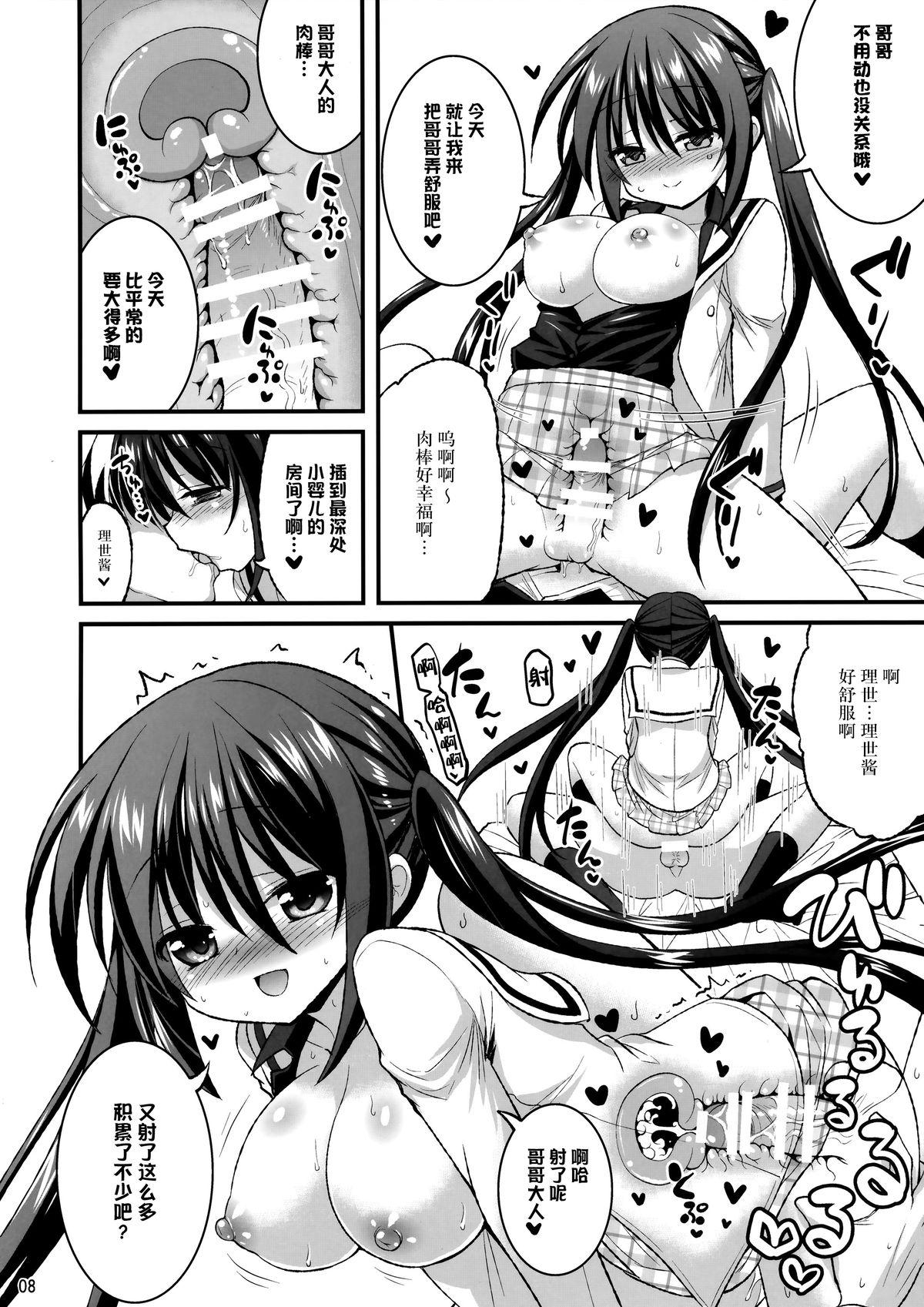 (C89) [Hasemi box (Hasemi Ryo)] Onii-chan Ippai Pyonpyon Sasetageru! - please sex sex sex!!! (Gochuumon wa Usagi desu ka?) [Chinese] [脸肿汉化组] 7