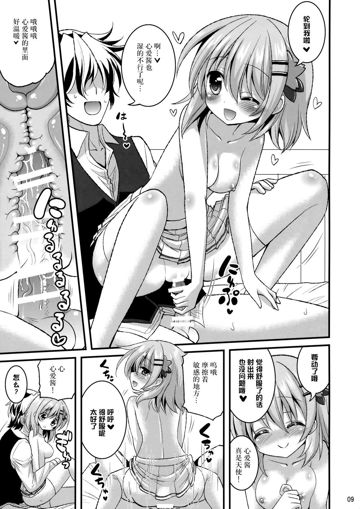 (C89) [Hasemi box (Hasemi Ryo)] Onii-chan Ippai Pyonpyon Sasetageru! - please sex sex sex!!! (Gochuumon wa Usagi desu ka?) [Chinese] [脸肿汉化组] 8