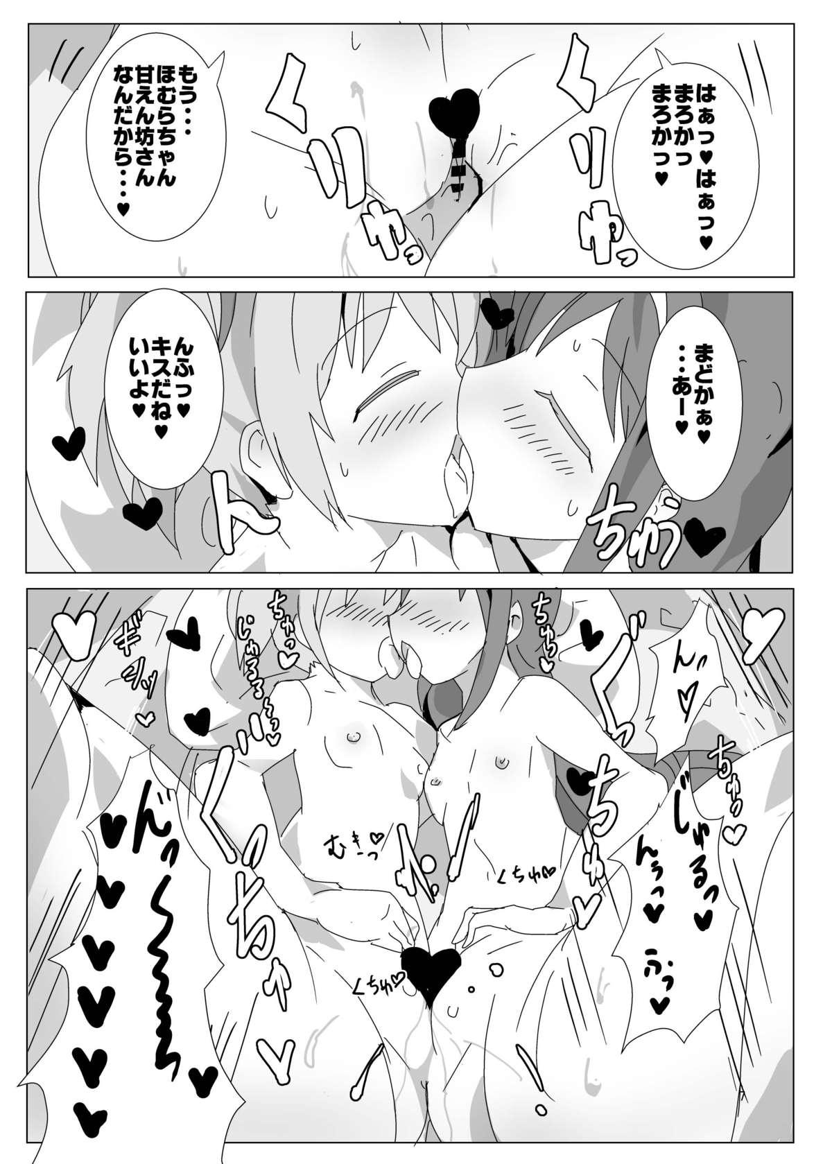 Transex Tokunou! MadoHomu Milk Vacation - Puella magi madoka magica Fellatio - Page 6