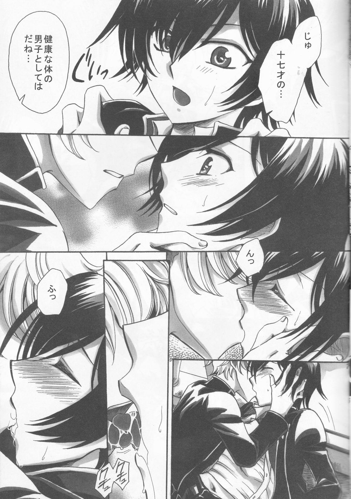 Calle Hakudaku B2 - Code geass Fisting - Page 7