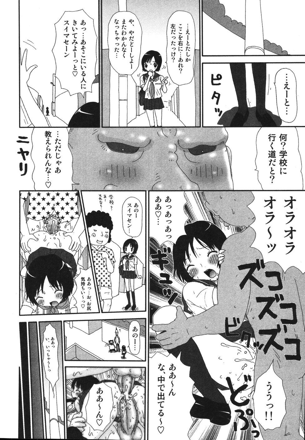 Unshaved Sawayaka Abnormal - Freshness Abnormal Homo - Page 12