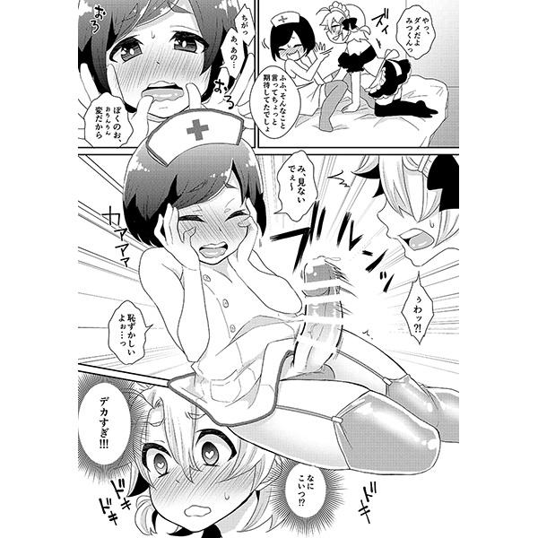 (Shota Scratch 28) [Akaeboshi (Binto)] Otouto-chan to Nekura-chan [Sample] 2