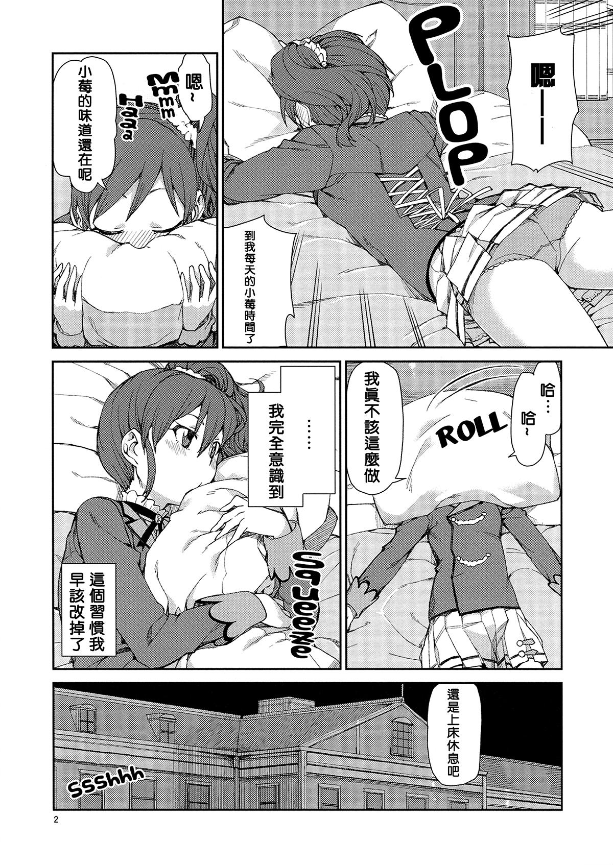 Nalgona Nerenai Futari - Aikatsu Women Sucking Dicks - Page 4