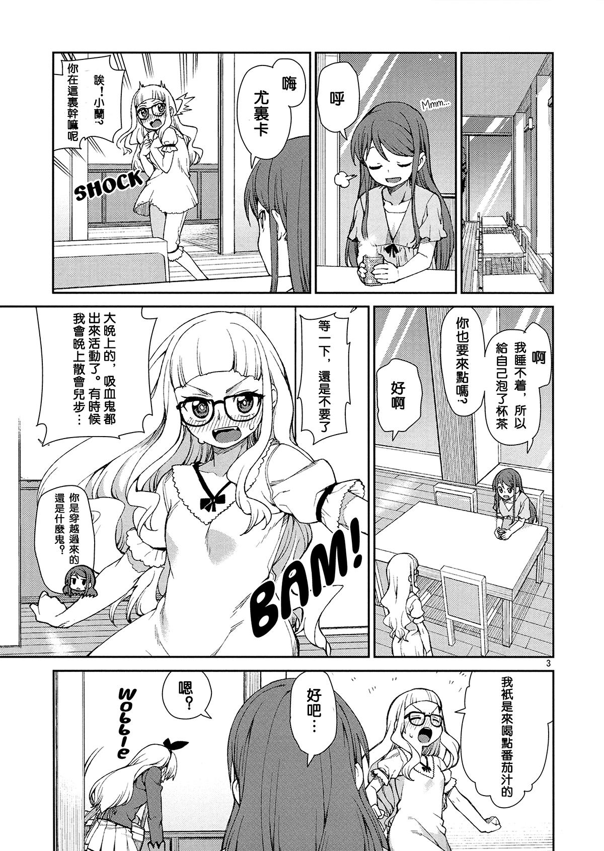 Monster Dick Nerenai Futari - Aikatsu De Quatro - Page 5