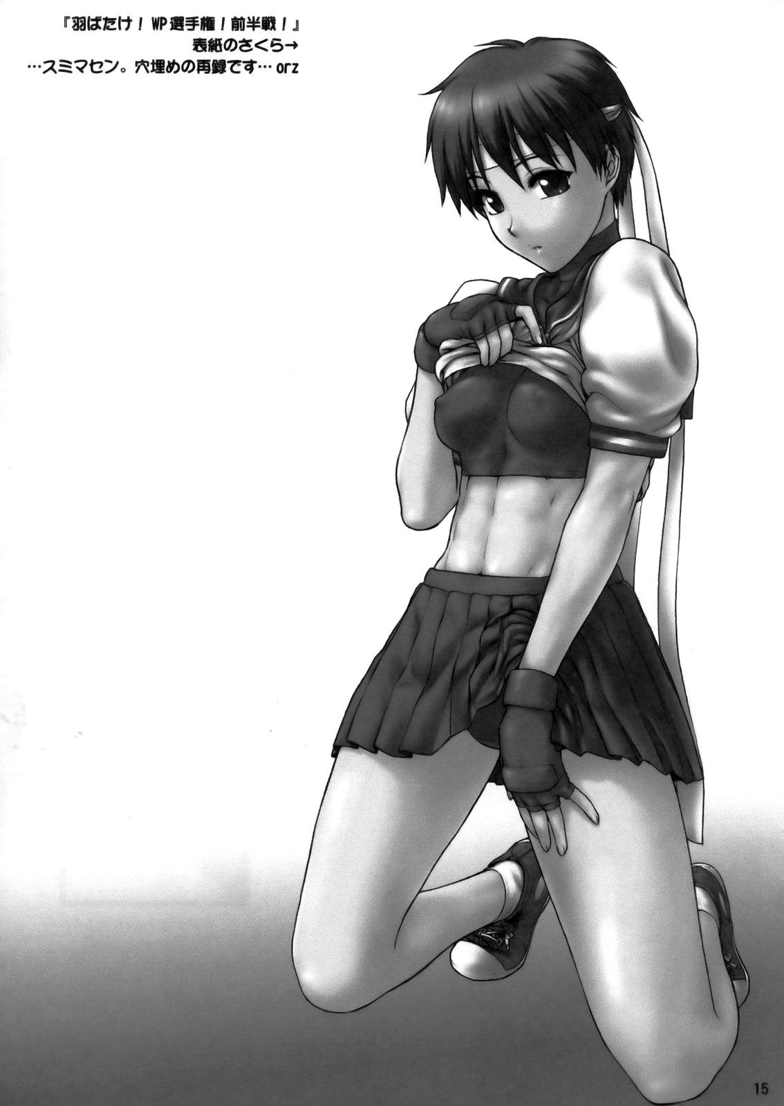 Con Sakura iro - Street fighter Sloppy - Page 16