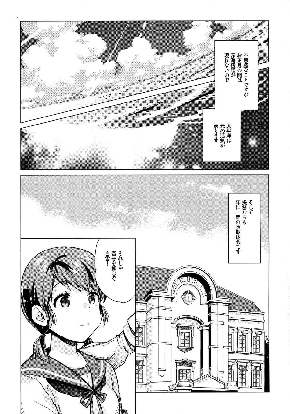 Shirayuki to Koisuru Hibi 4 3