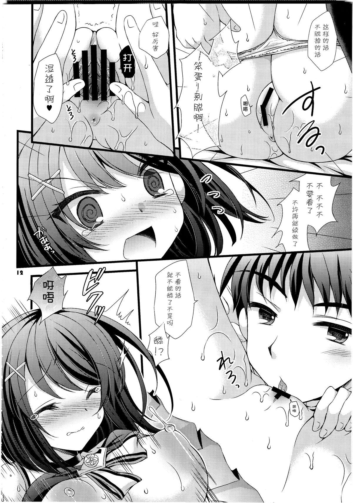 Gayfuck Ugokenaku natta Maya-sama ni Itazura Shiyou! - Kantai collection Swingers - Page 13