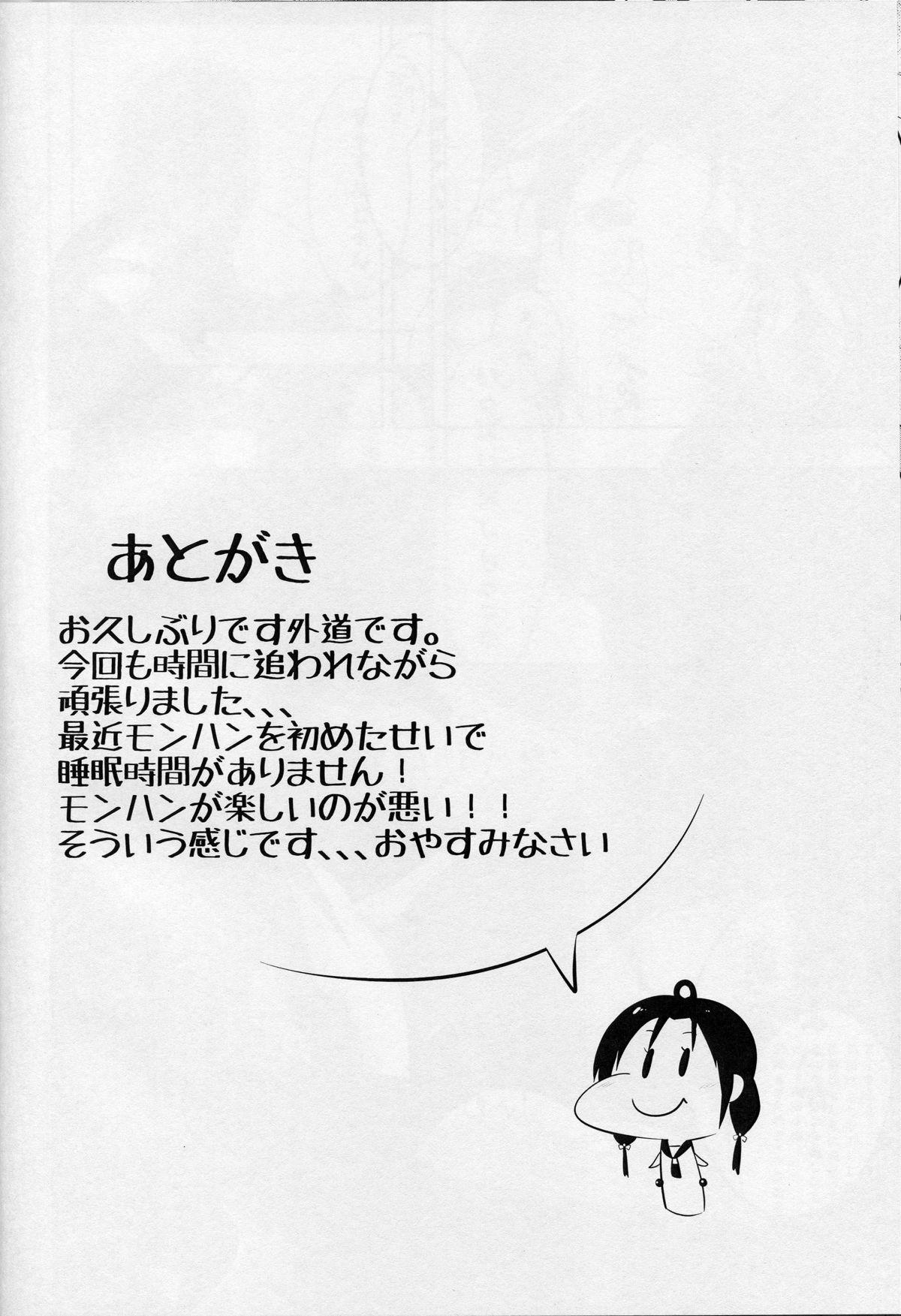 Mmd Suzukan - Kantai collection Newbie - Page 17