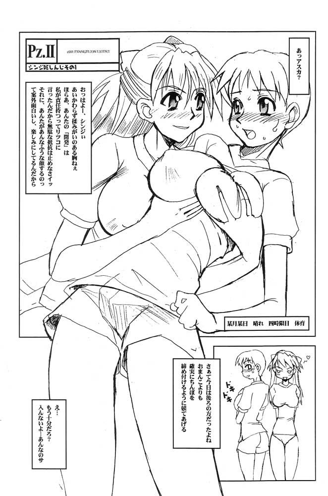 Gay Big Cock PZ.II Shinji de Shinji Hatsudou-hen - Neon genesis evangelion Toying - Page 2
