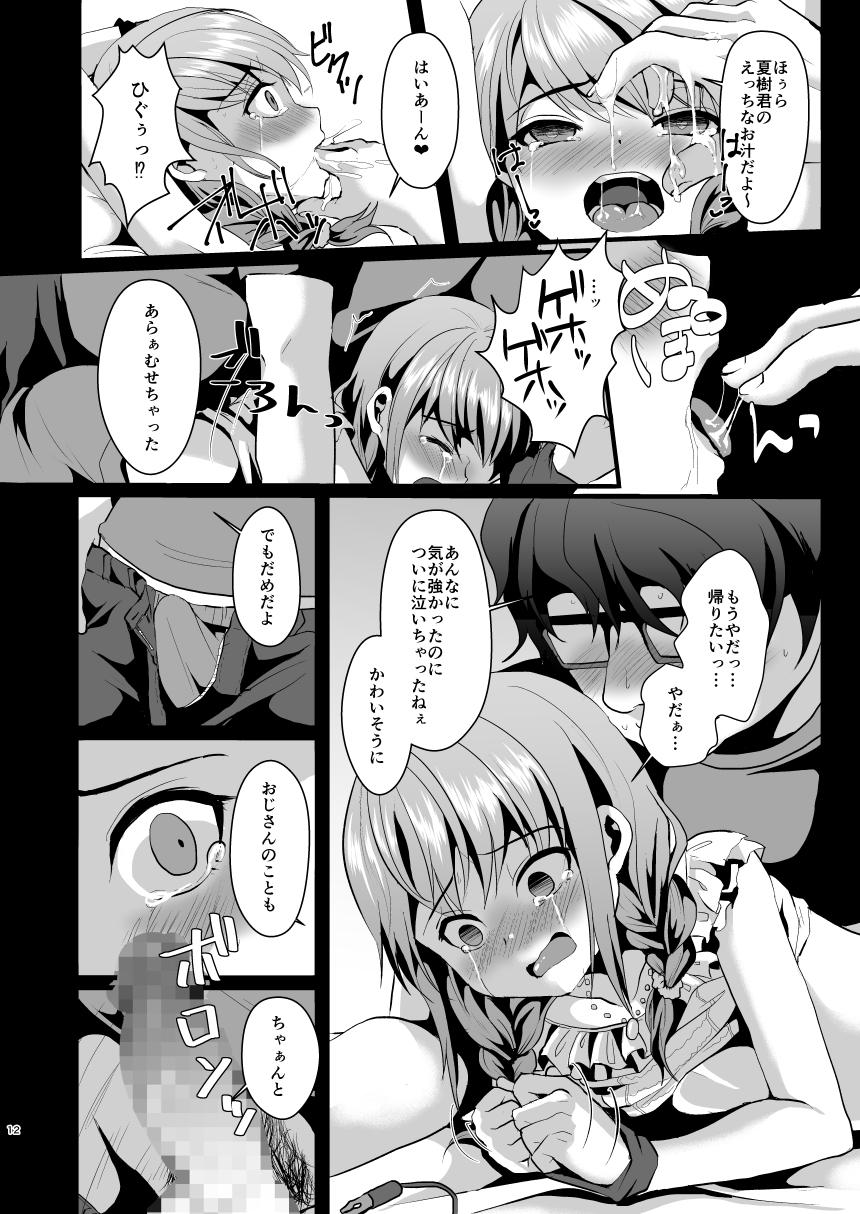 Blows Ane no Kawari ni. Paja - Page 13
