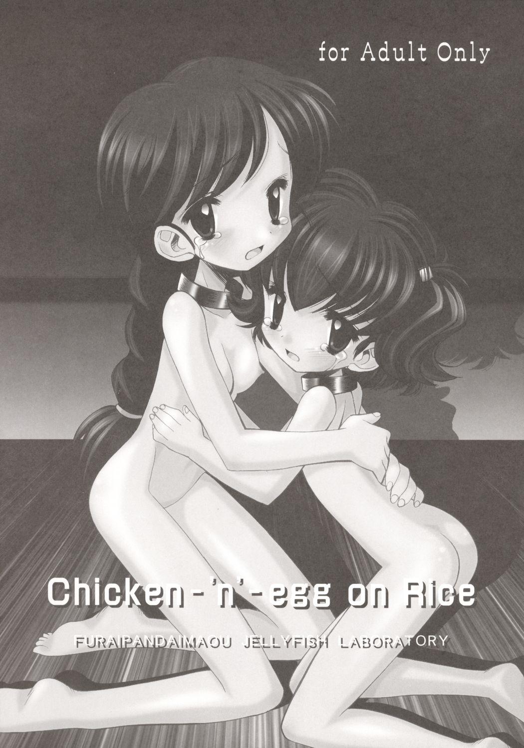 [Furaipan Daimaou (Chouchin Ankou)] Chicken-'n'-egg on Rice (Tottoko Hamtaro) 0