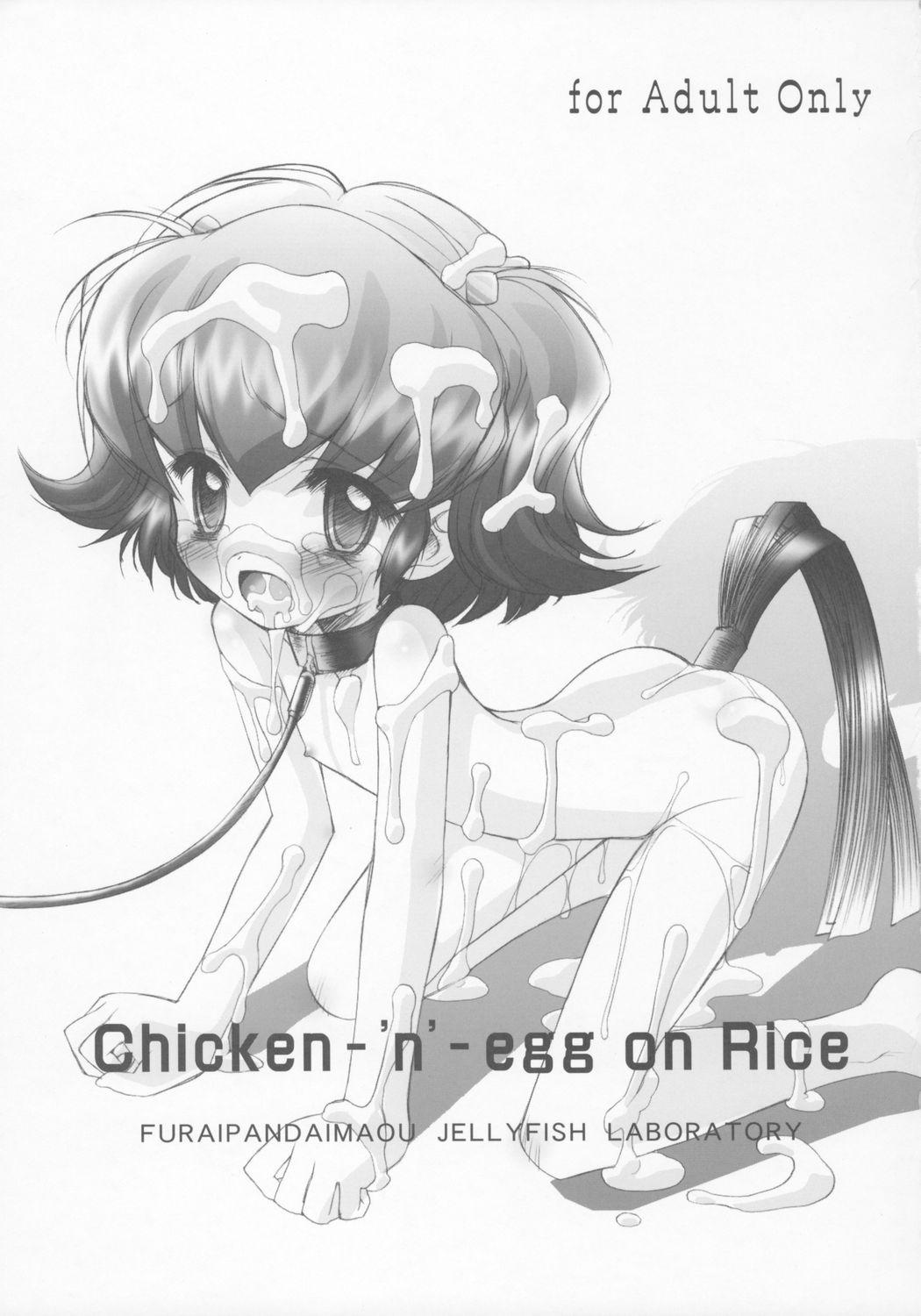 [Furaipan Daimaou (Chouchin Ankou)] Chicken-'n'-egg on Rice (Tottoko Hamtaro) 1