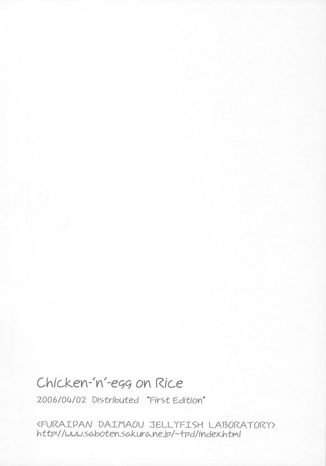 [Furaipan Daimaou (Chouchin Ankou)] Chicken-'n'-egg on Rice (Tottoko Hamtaro) 32