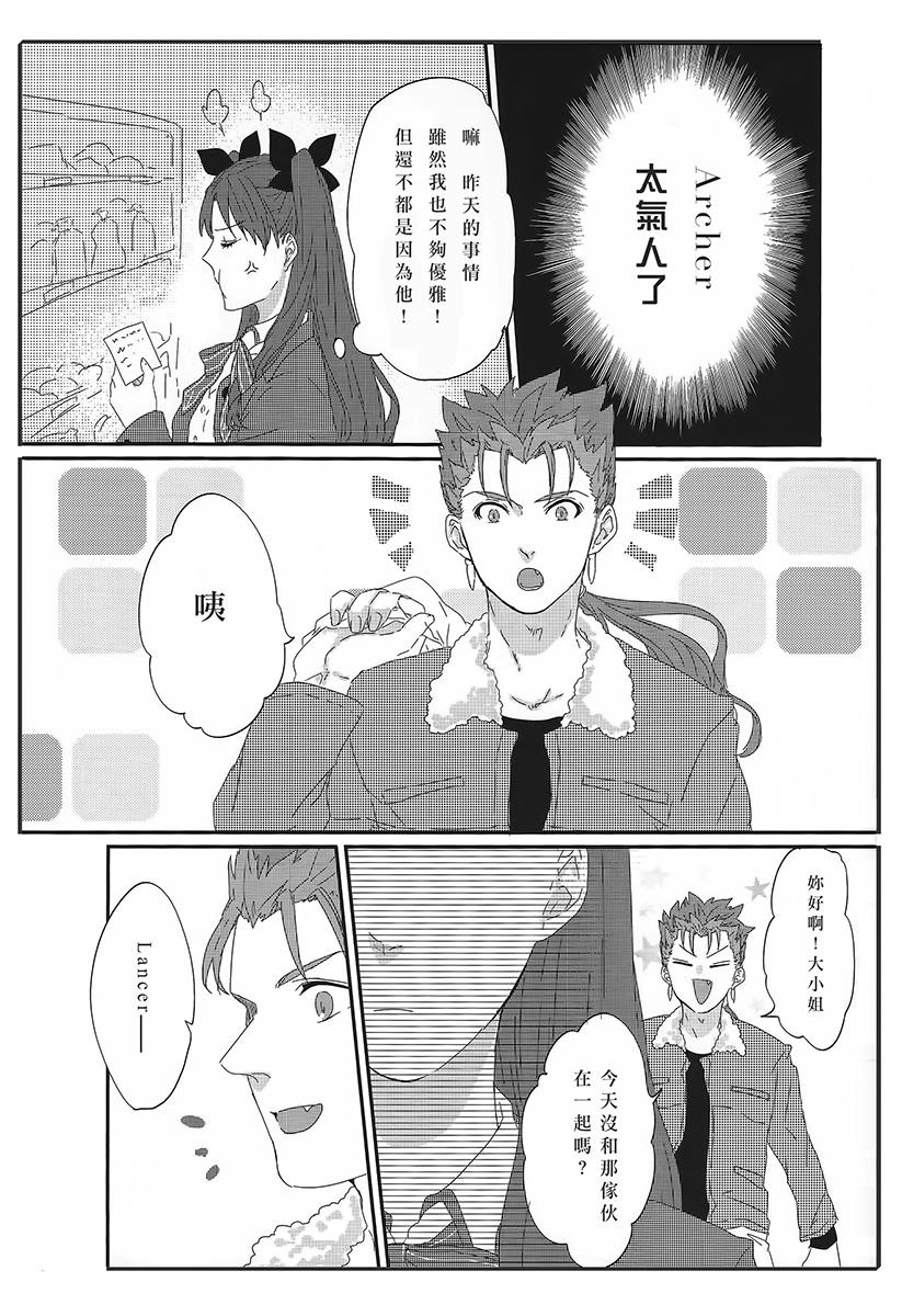 Lovers Miss Perfect no xxx - Fate stay night Gloryholes - Page 11