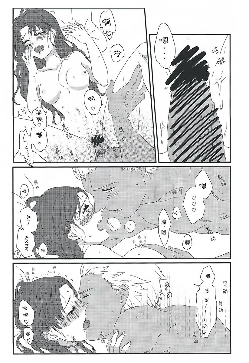 Lovers Miss Perfect no xxx - Fate stay night Gloryholes - Page 5