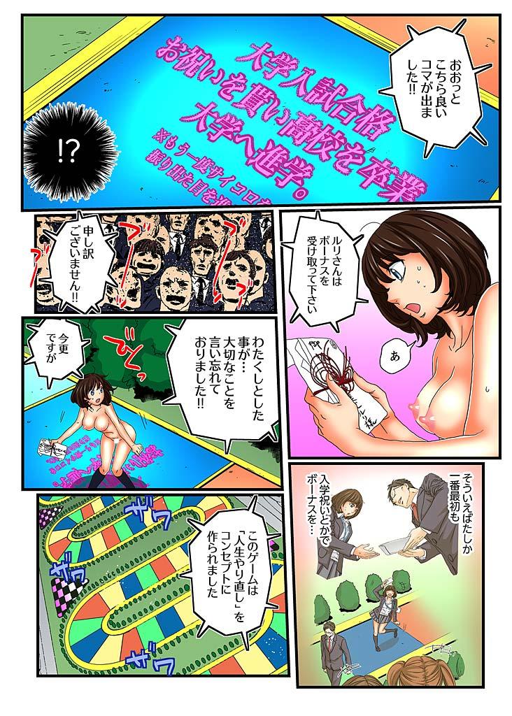 [Mibu Manjimaru] Zetsurin Gacha Game ~Koukai Ingoku de Sarasareta Onna~ 5 [Digital] 49