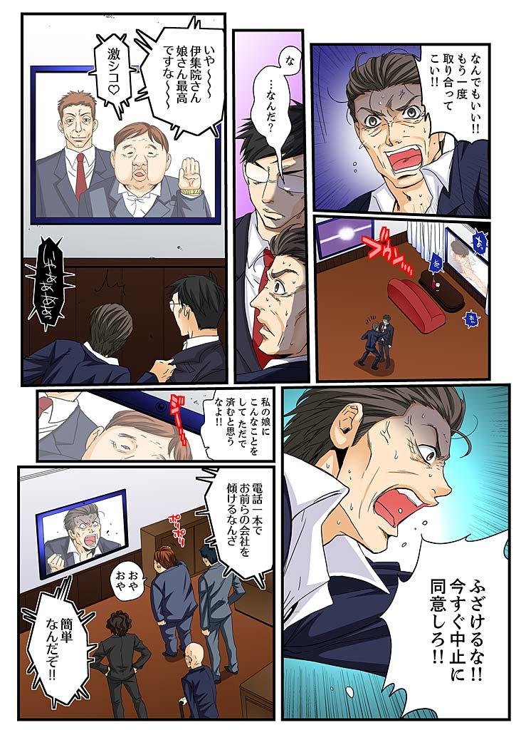 [Mibu Manjimaru] Zetsurin Gacha Game ~Koukai Ingoku de Sarasareta Onna~ 5 [Digital] 55