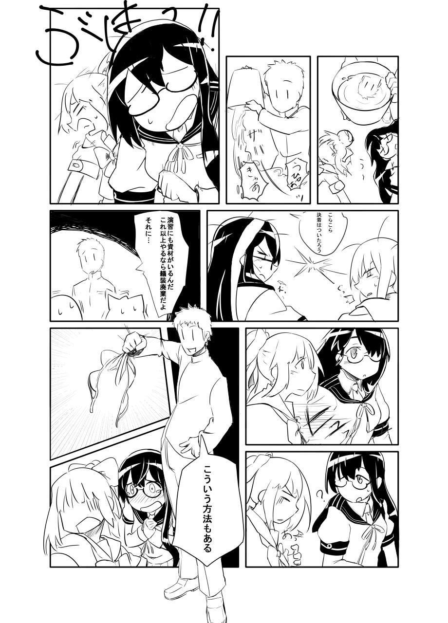 Messy Yuubari, Ooyodo-san to!! - Kantai collection Cheerleader - Page 4